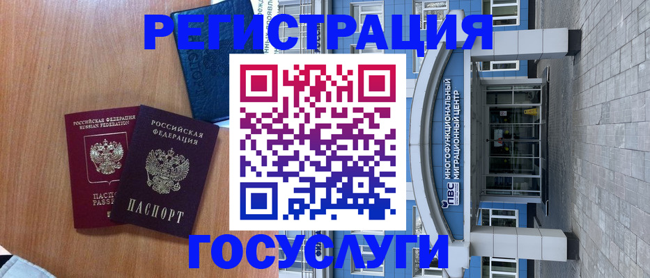 временная регистрация адрес в Белогорске